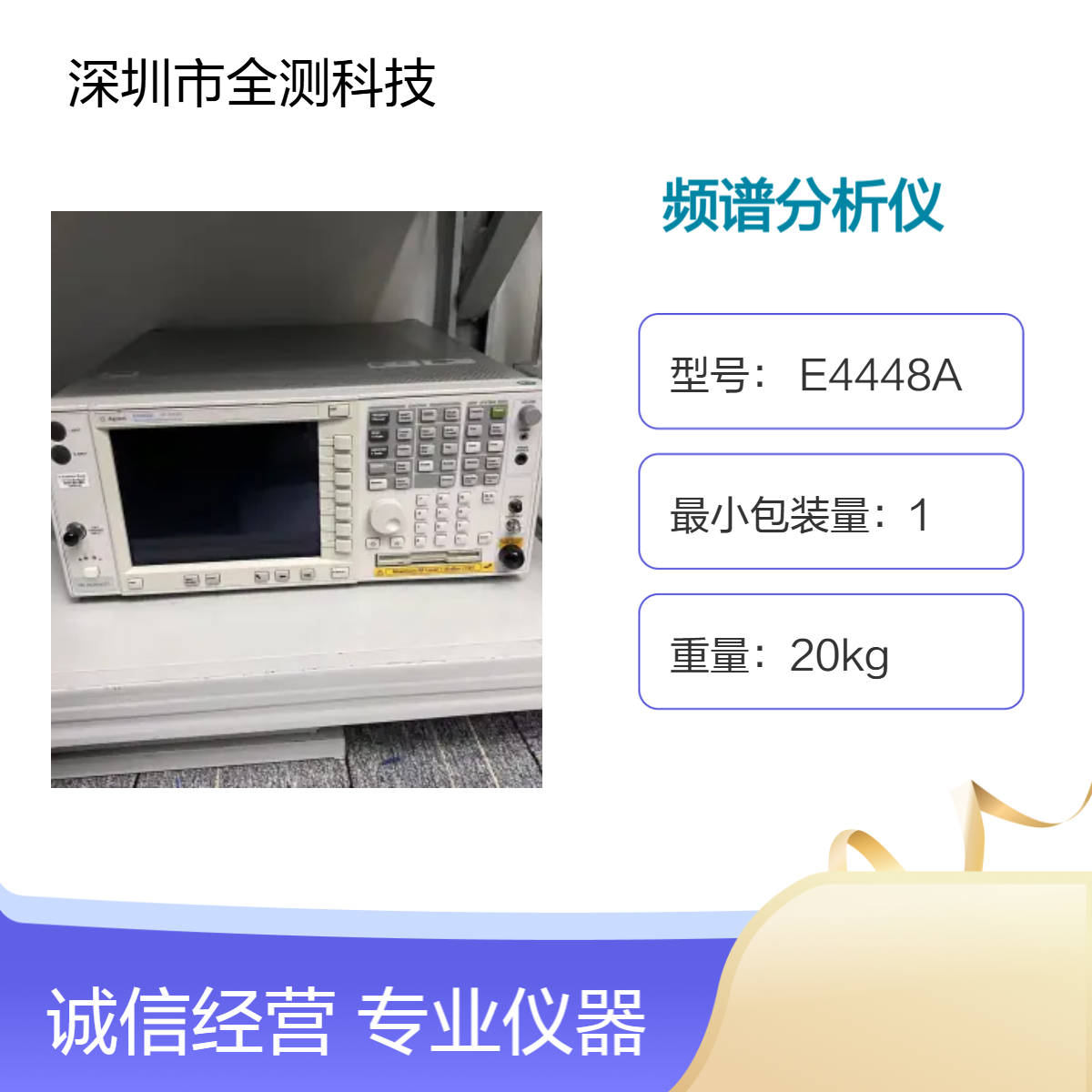 美国原产频谱分析仪 E4448A 二手八成新 可维修质保一年 箱装现货速发