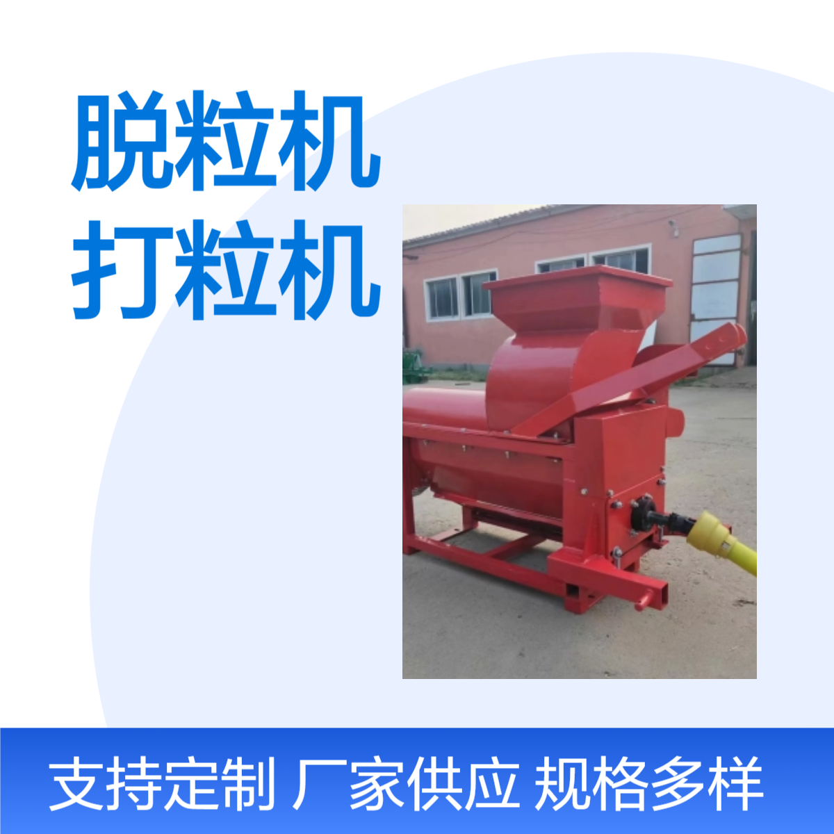 玉米脱粒机 药材种子多功能打粒机 柴油打谷机
