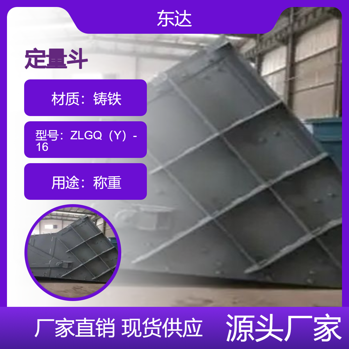 DDZLQ-4煤矿立井定量斗 矿用装载设备 斜井箕斗型号规格