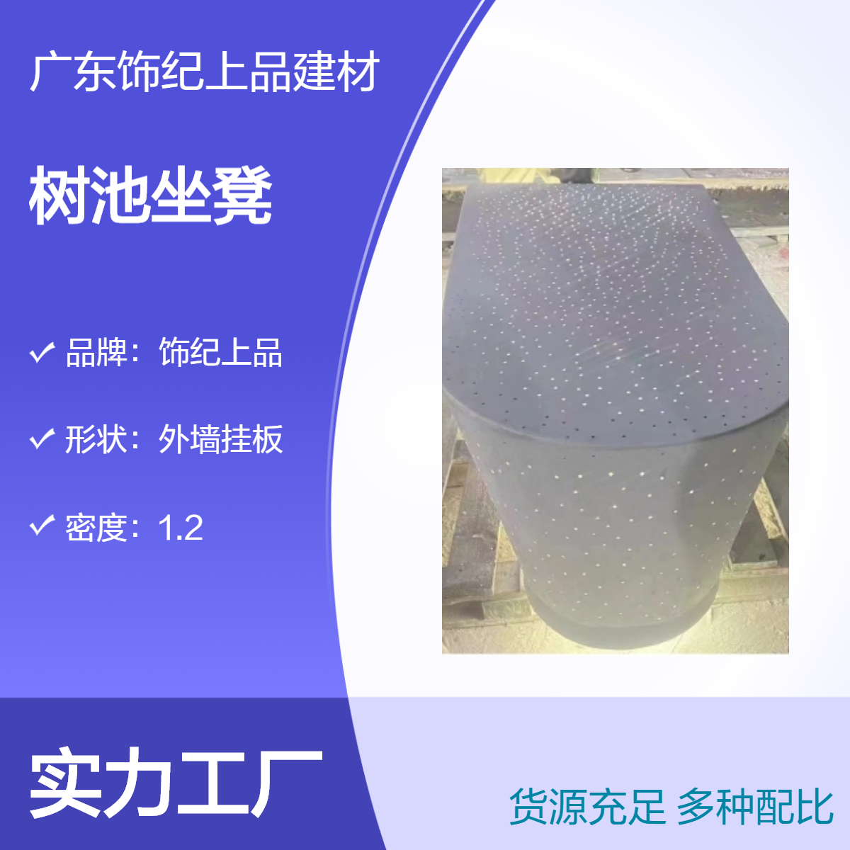 源头厂家饰纪上品 UHPC透光混凝土树池坐凳 来图定制款式 抗压强度高