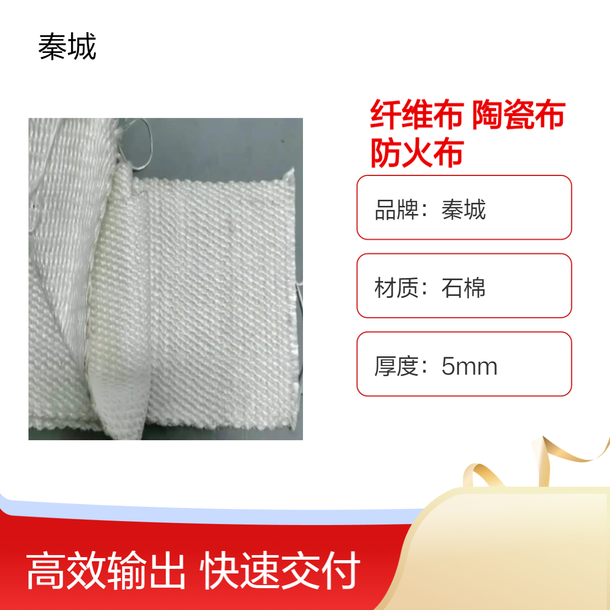 陶瓷纤维布 防火隔热耐高温陶瓷布3mm 耐火阻燃防火布 秦城