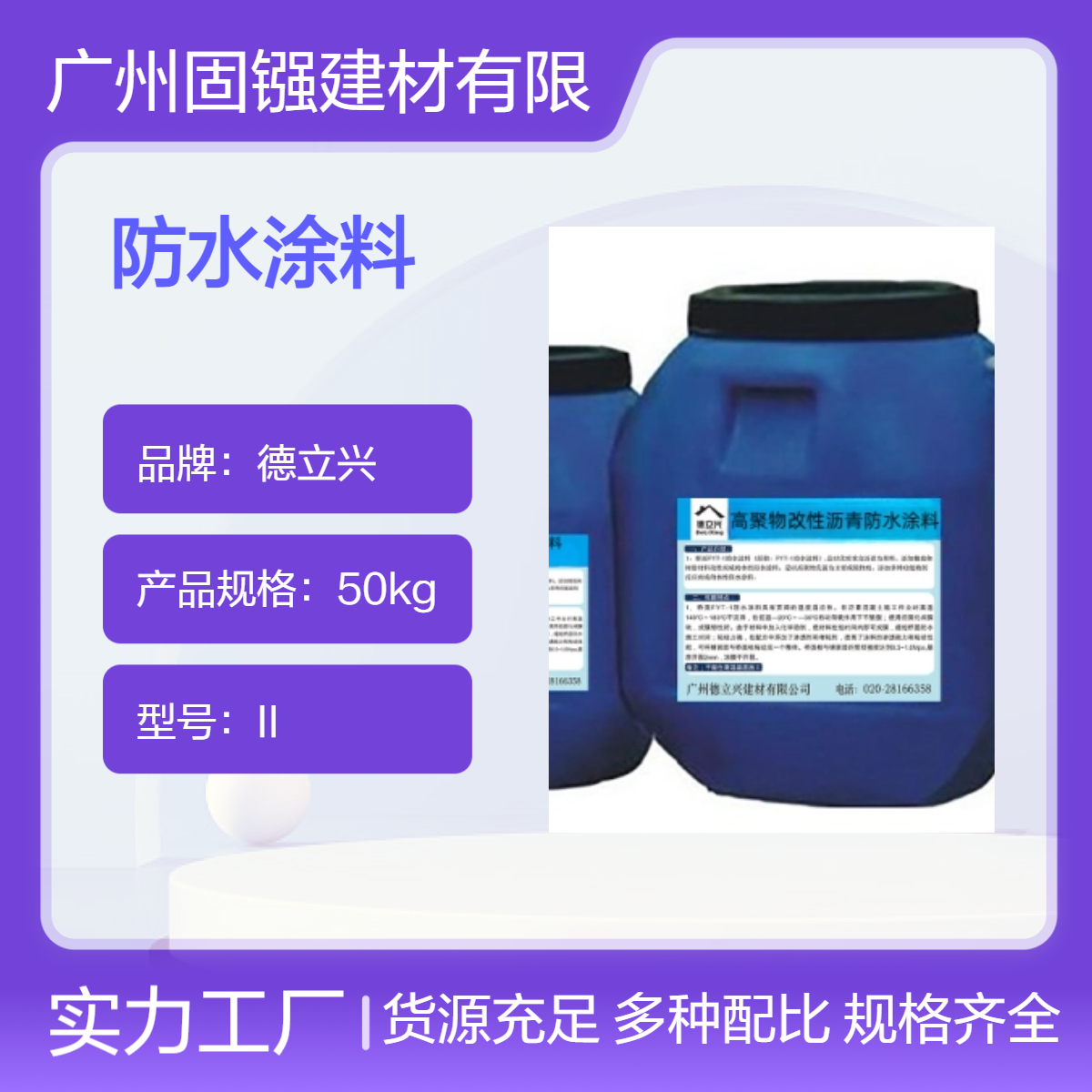 高聚物改性沥青防水涂料防水效果好 施工简单 防水工程优选