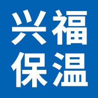廊坊兴福保温材料有限公司 - 公司logo