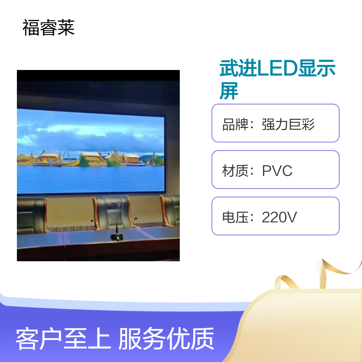遥观LED显示屏会议音响强力巨彩P2全彩高刷上门一站式安调