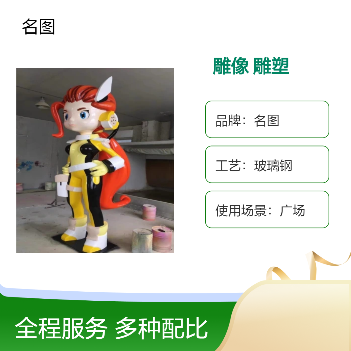 名图纯手工玻璃钢雕像卡通红孩儿动漫人物雕塑造型 公园广场摆件