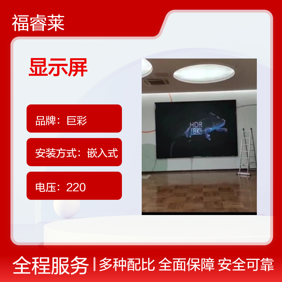 昆/山幼儿园显示屏巨彩Q3全彩高清金谷苑音响系统一站式服务