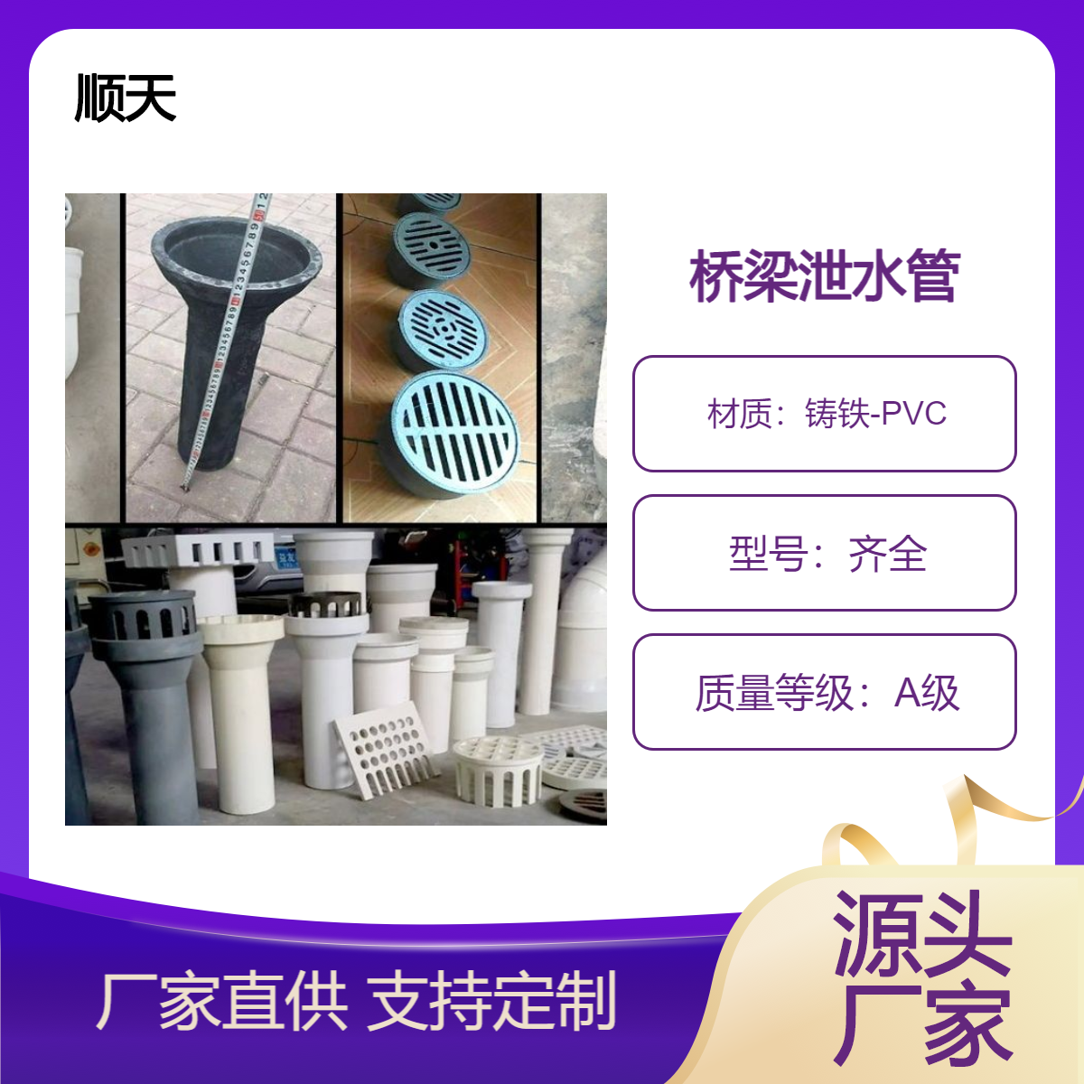 东 莞铸铁泄水管PVC泄水 管高速公路排水管市政排水管材