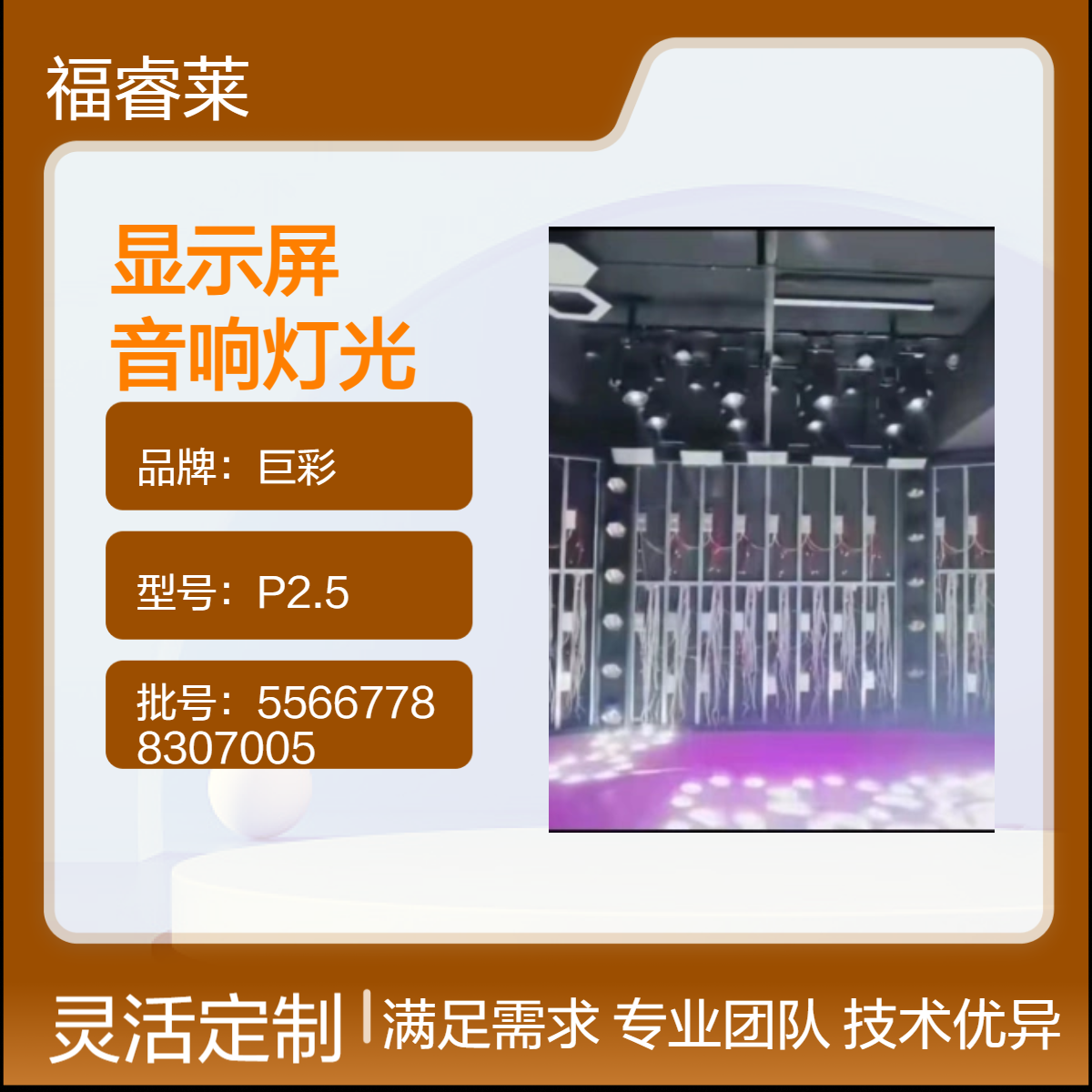 常/州LED显示屏P2全彩音响灯光 优质物美价廉