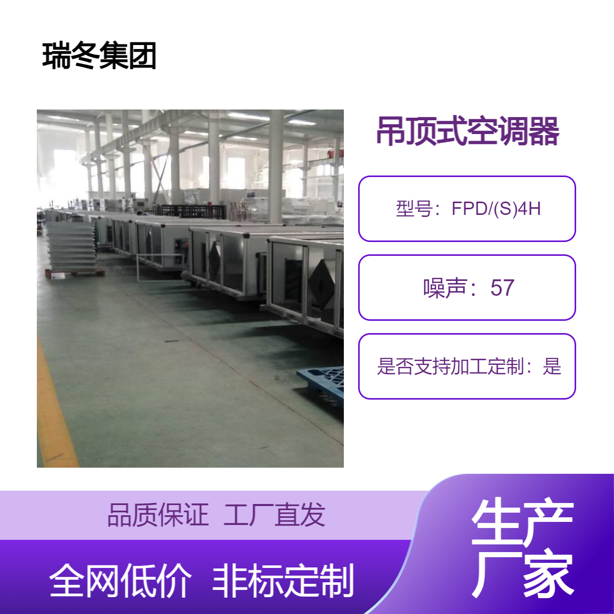 厂家吊顶式空调器新风换气机几性能稳定运行平稳支持定制工厂直营