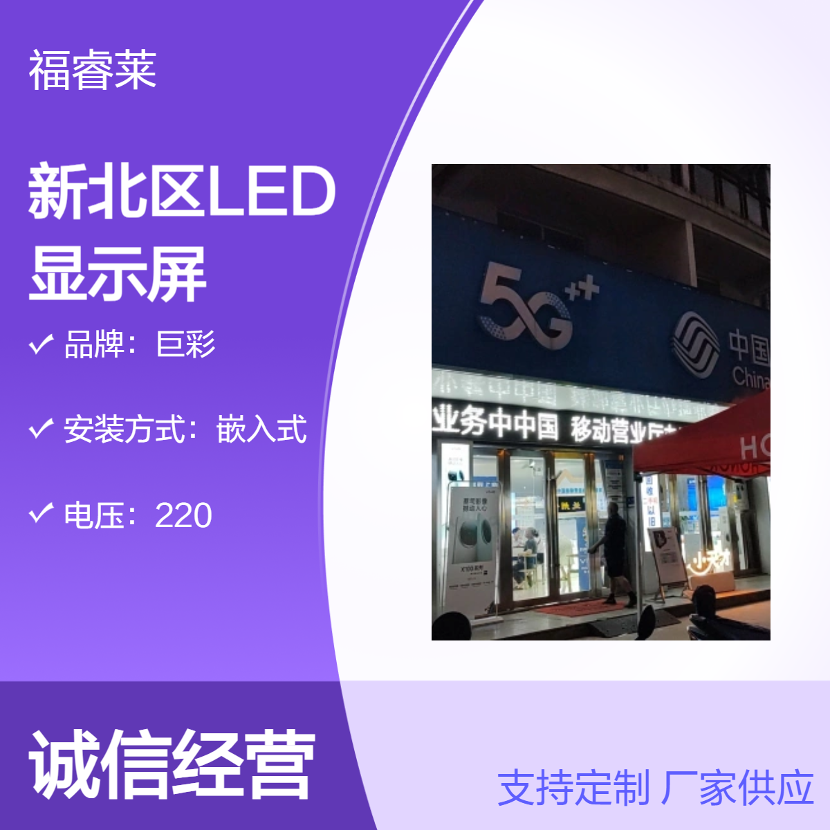 薛家饭馆P10单色显示屏门头灯箱发光字一站式服务
