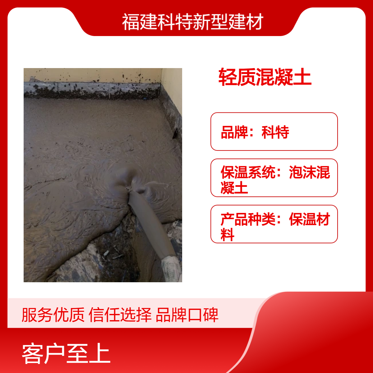 轻质混凝土回填材料 保温隔热泡沫混 凝土 发泡水泥室内垫层 自流平
