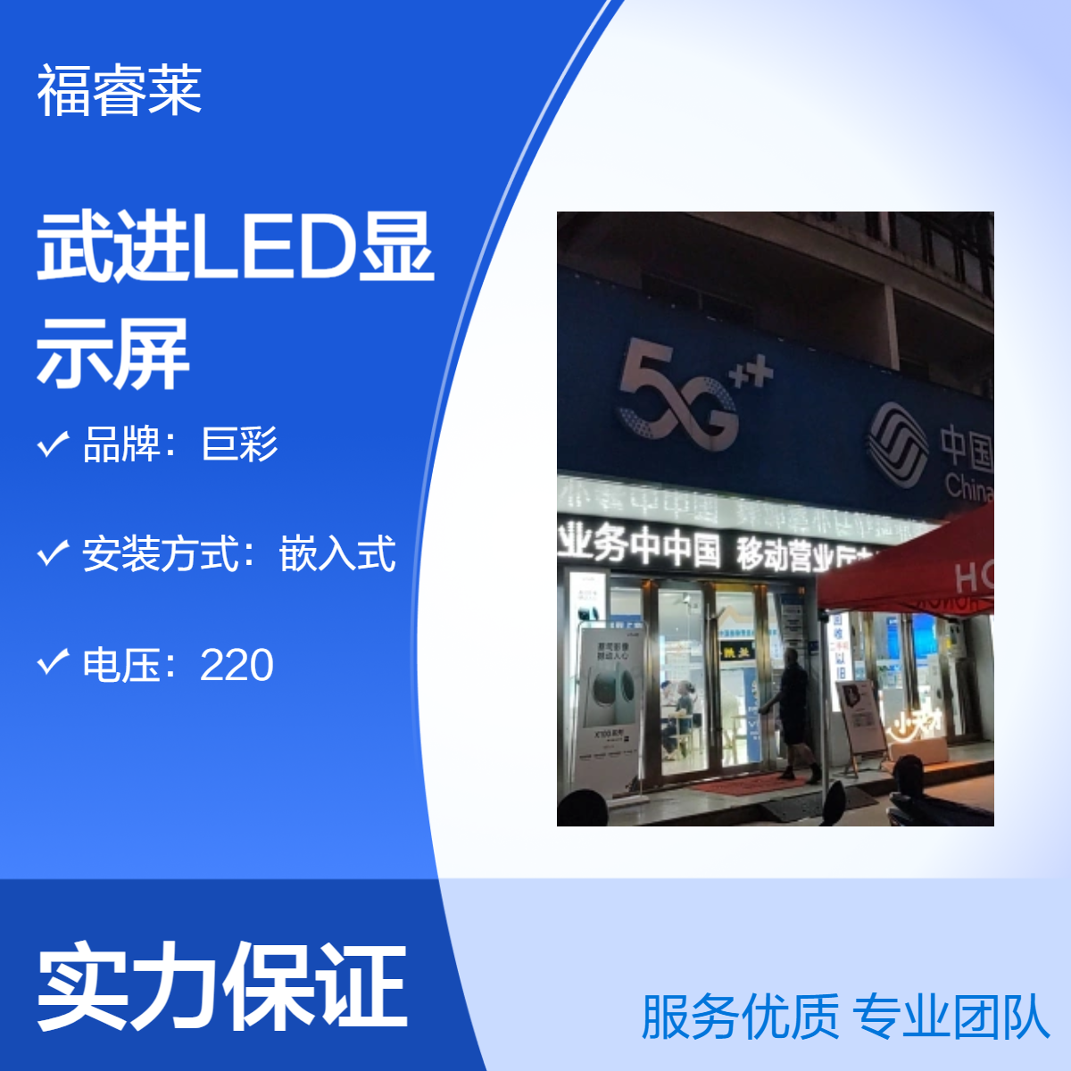 大学城周边移动联通电信营业厅P10显示屏门头灯箱发光字集中供应