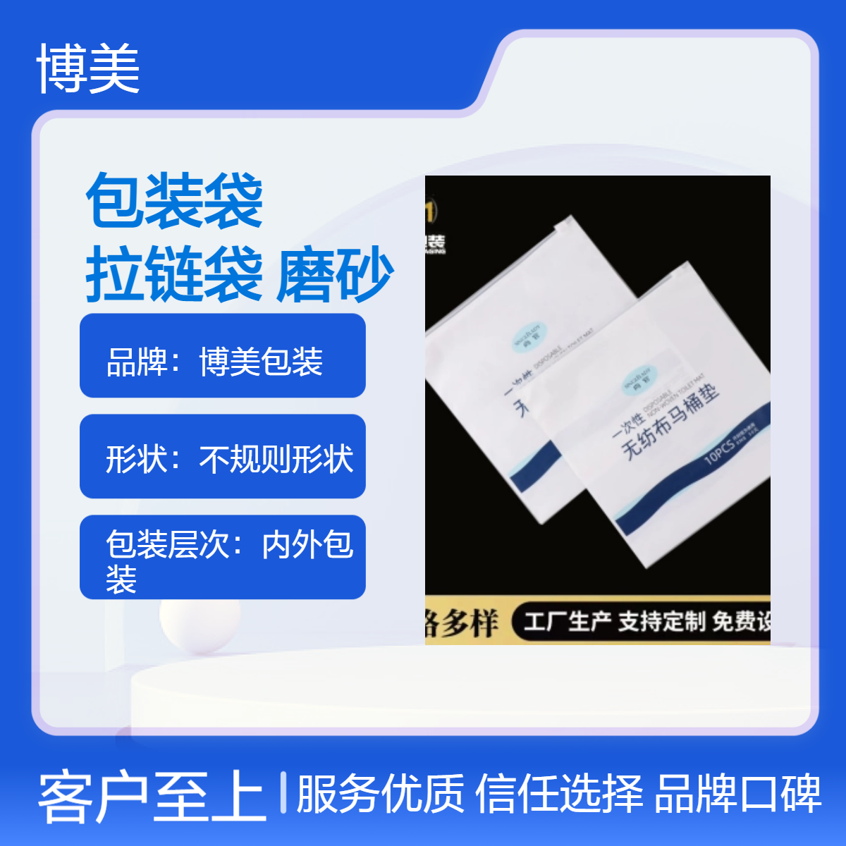 全新纯料磨砂自封袋 拉链袋 透明自立吸嘴袋 大型商超通用包装可加印