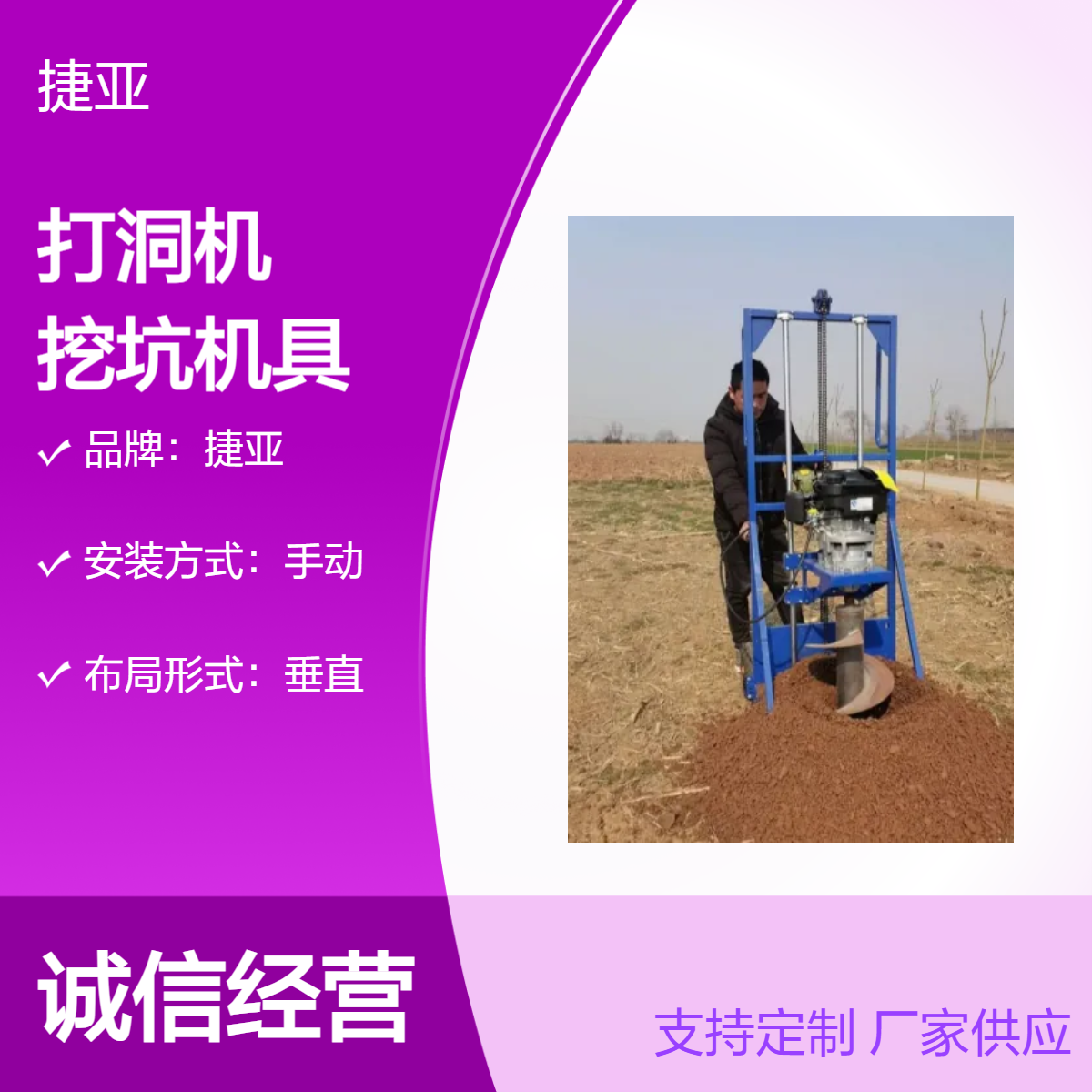 手动款地下光伏栽杆钻孔机具 捷亚 多用途路下立柱施工打洞工具