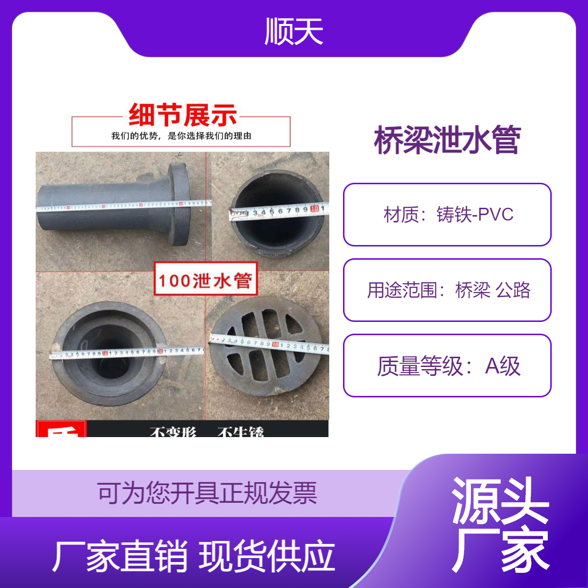 天 水PVC泄水管 铸铁排水管雨水管支持规格定做