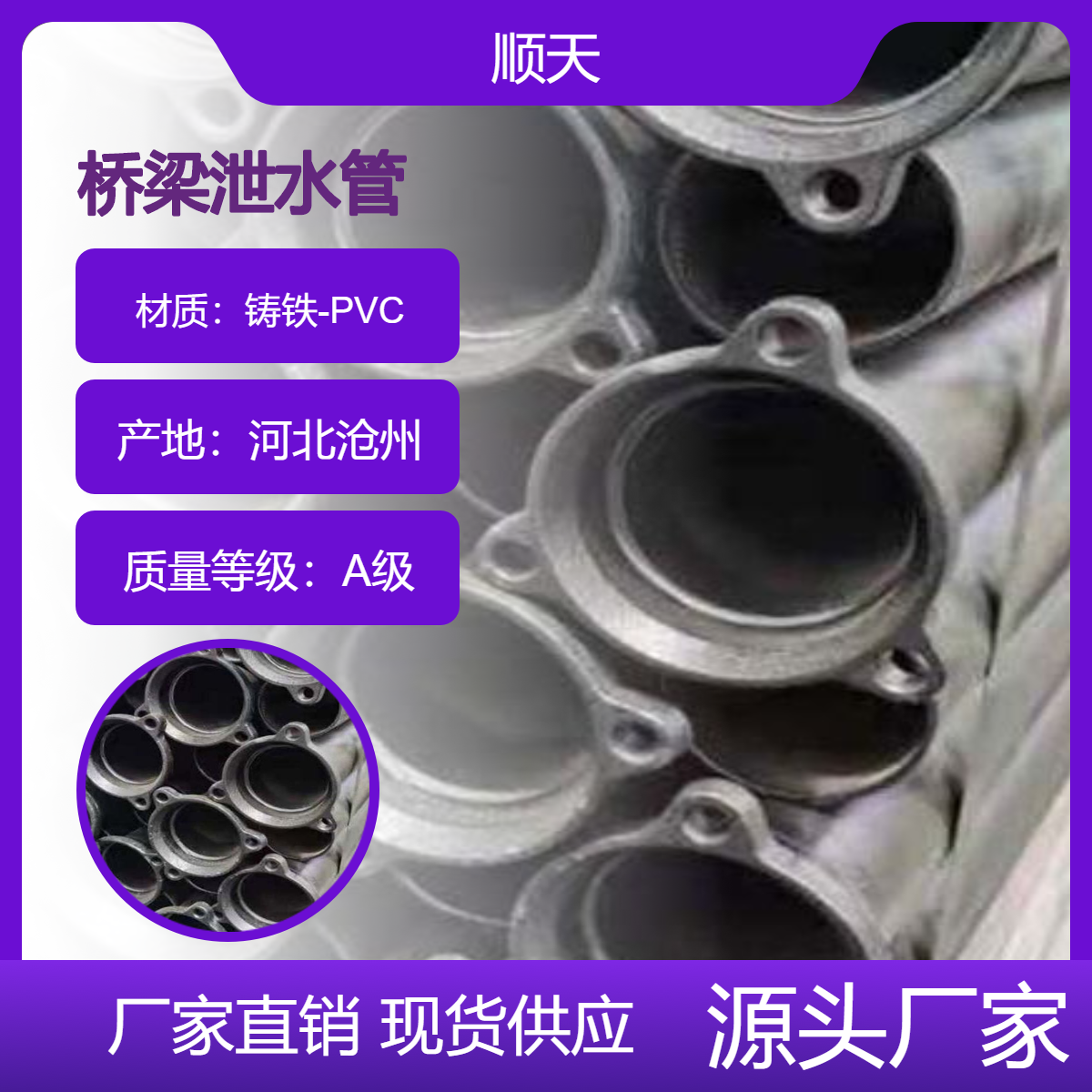 桂 林铸铁泄水管桥梁圆矩形排水管PVC泄水口排水效果好