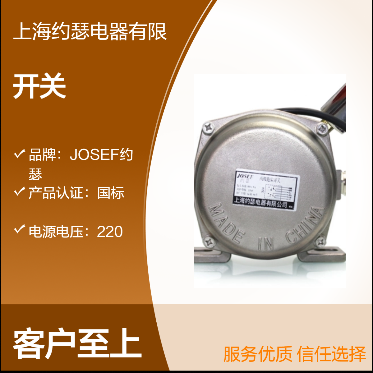JOSEF约瑟 HFKPT1-20-35跑偏开关 工作湿度85，防潮防尘