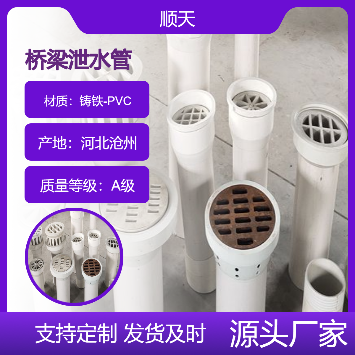 潜 江高速公路泄水管 铸铁排水管圆形矩形异形可按需定做