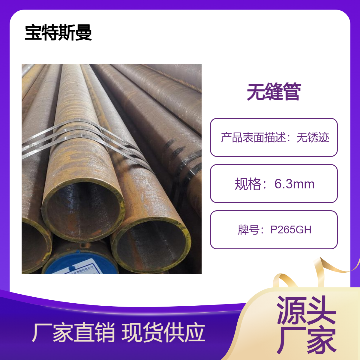 P265GH高压锅炉管 小口径无缝管 25MnG国标钢管