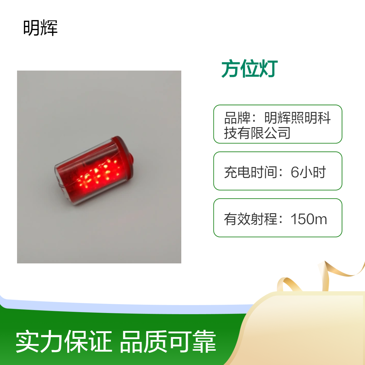 MH48006LED照明设备防爆强光方位灯安全警示灯