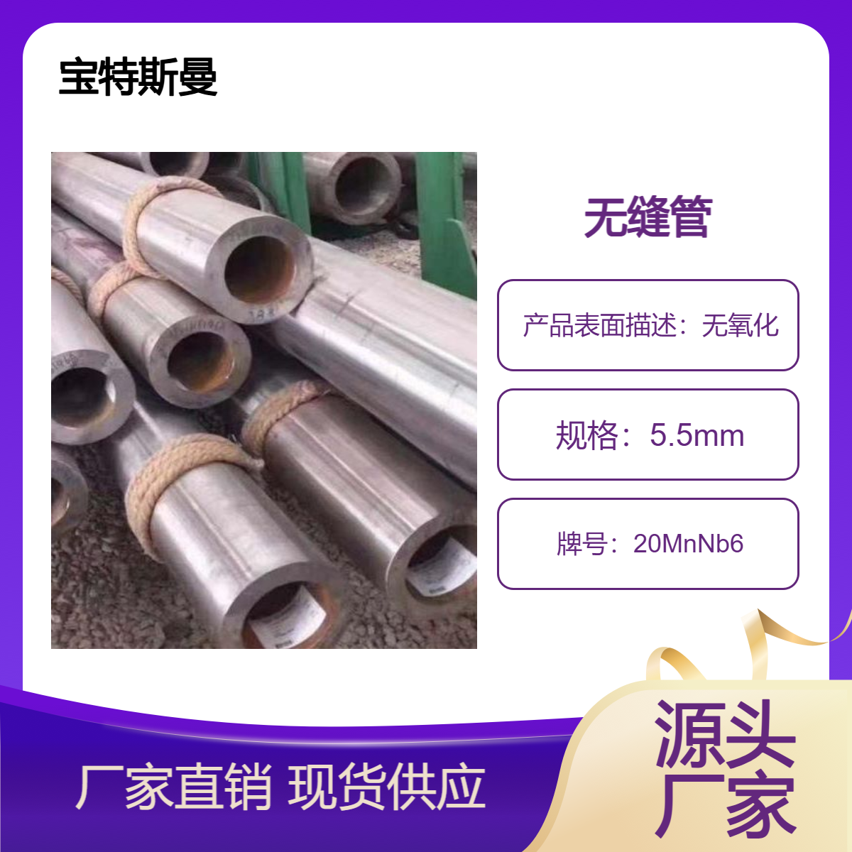 20MnNb6欧标钢管 小口径无缝管 厚壁合金管 规格齐全