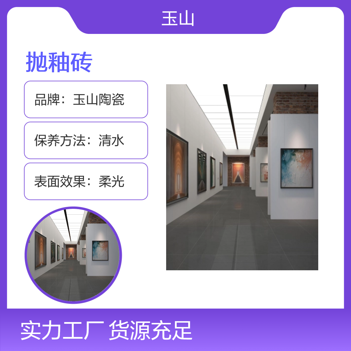 防滑耐磨天鹅绒系列抛釉砖 室内纯色空间优选 玉金山出品