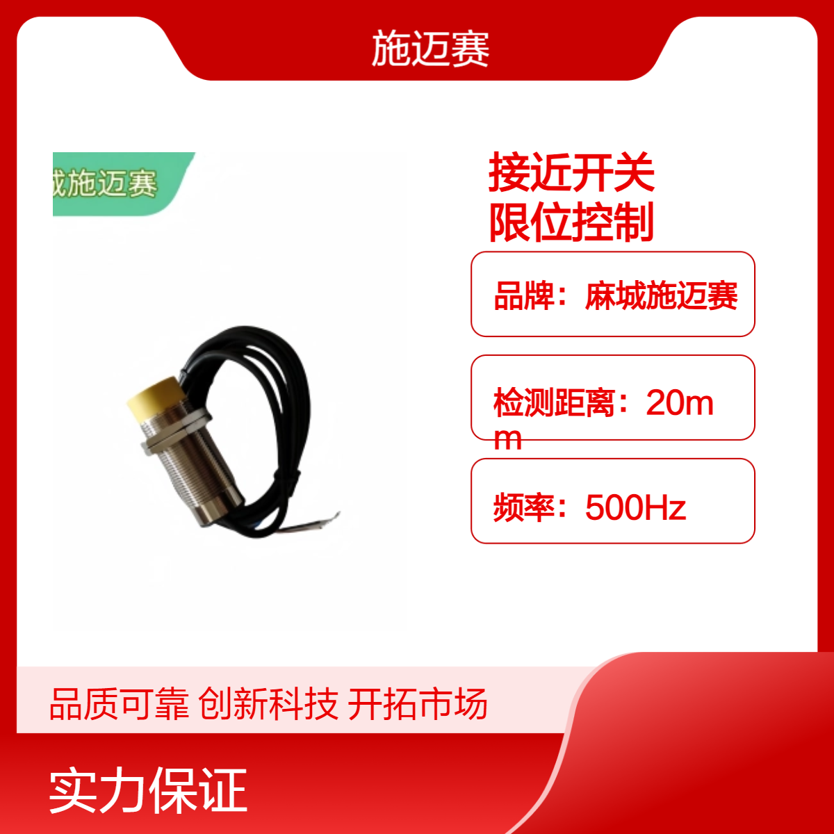 耐高温接近开关XTD-FT-S1 防水防尘 行程限位控制