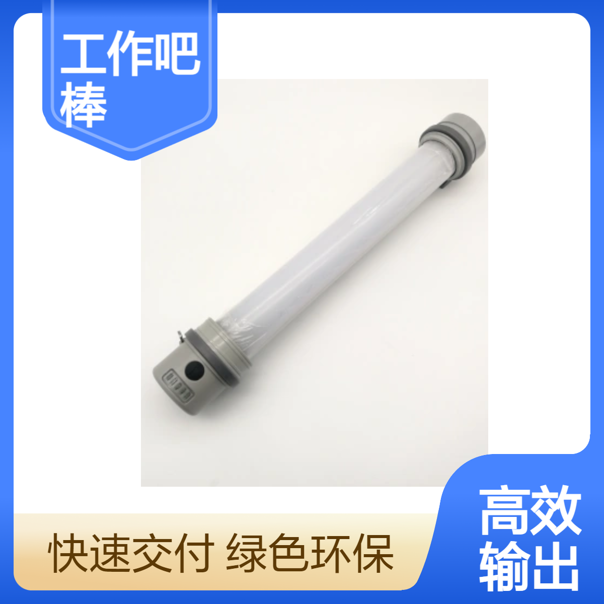 MH6600轻便式多功能工作棒检修磁吸灯明辉照明