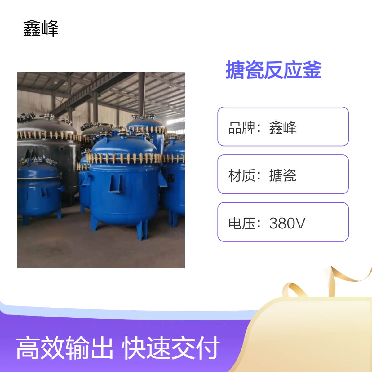 搪瓷反应釜搅拌器 K型F型 化工机械搅拌设备 高压搪玻璃反应罐