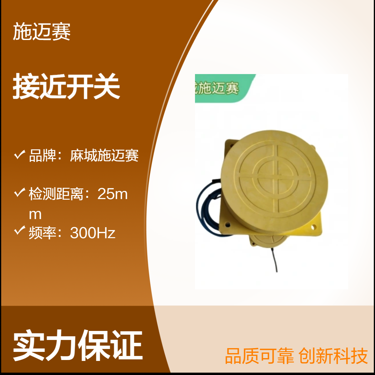 三钢两线制接近开关LR-M5024LAHT 检测距离50mm