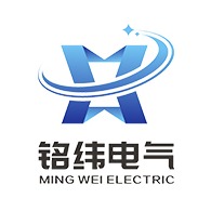 山东铭纬电气有限公司