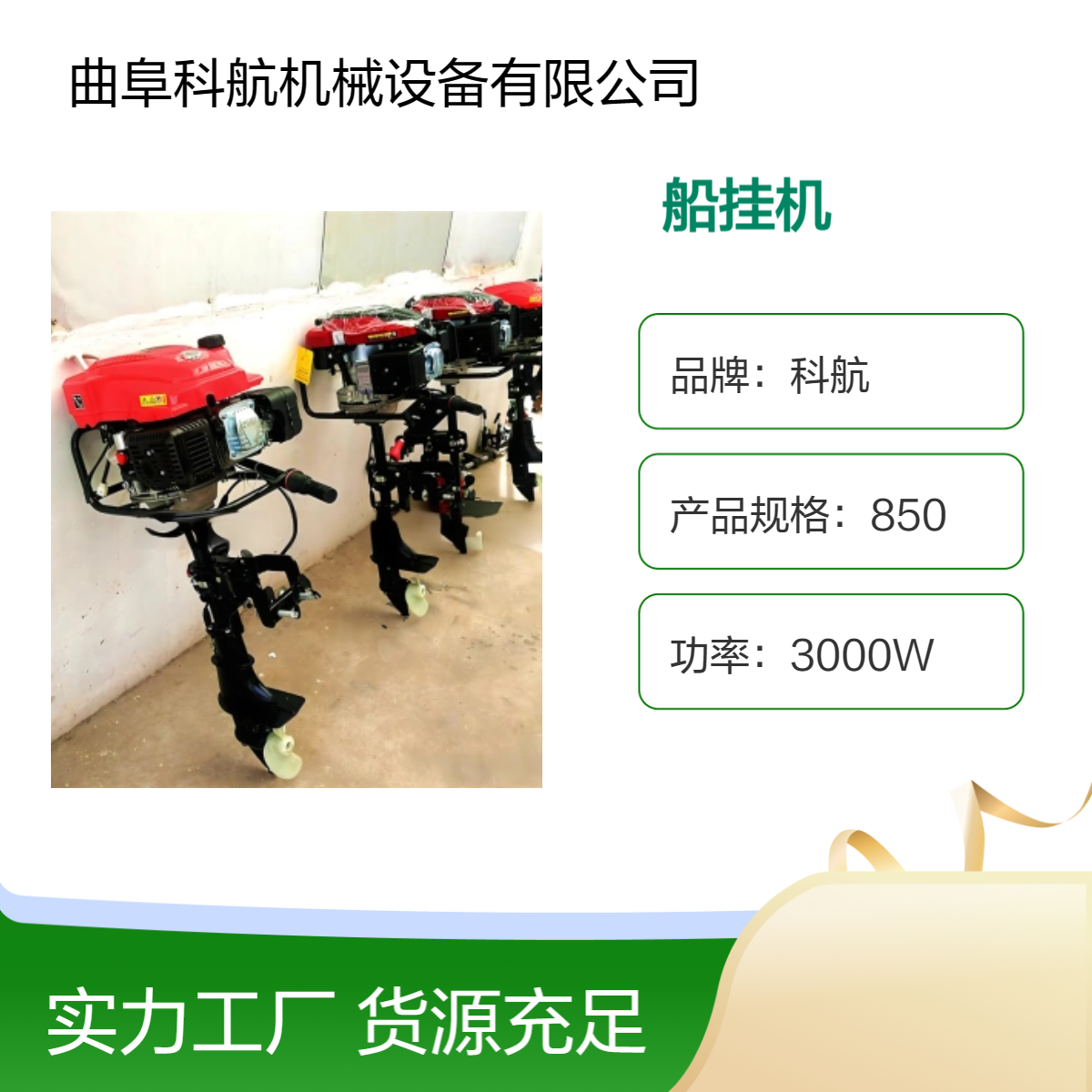 一键启动船外机 小型汽油机船挂机 8马力汽油水冷螺旋桨