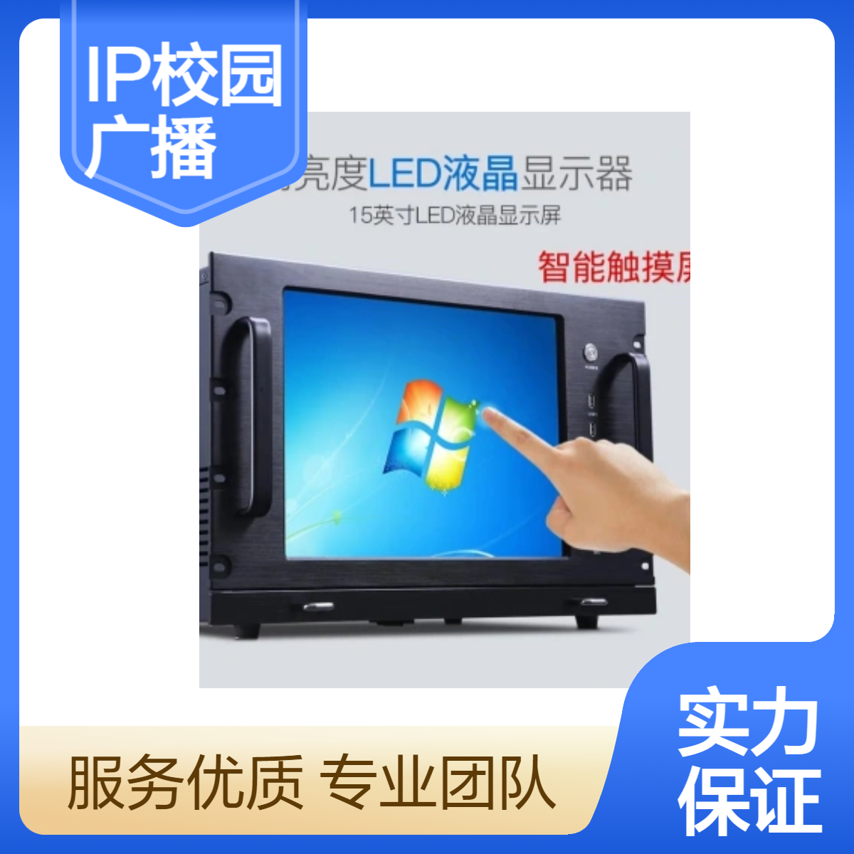 IP校园广播系统文案设计 ip网络广播功放设备厂家 2.4G多媒体音箱