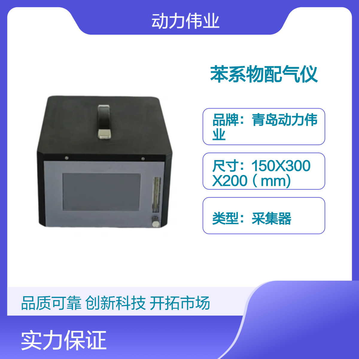 固定污染源废气 苯系物的测定DL-JZY稀释配气仪质量流量传感器控制