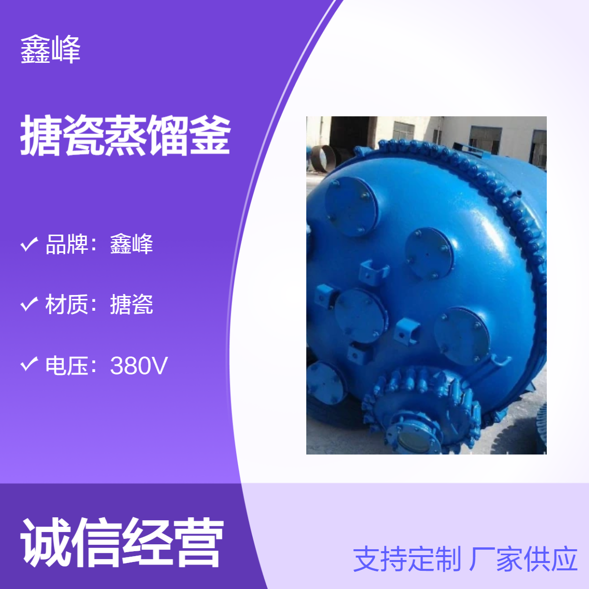 高效搪瓷蒸馏釜 电加热化工釜式反应器 适用液体粉末蒸馏罐