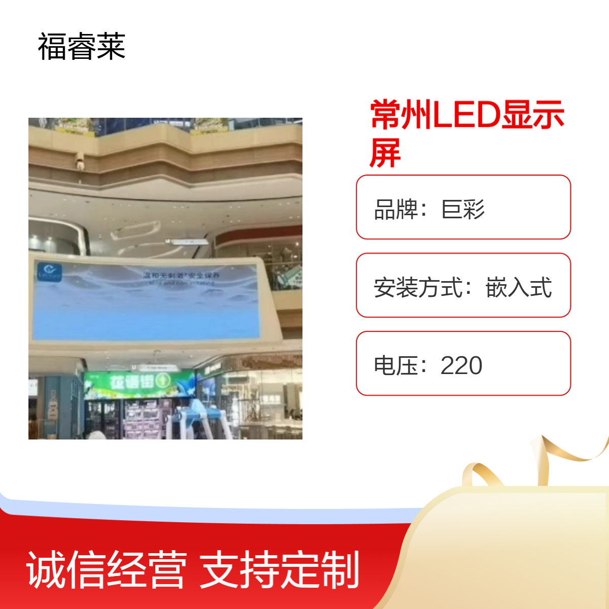 商城商超大型LED室内外全彩显示屏巨彩P2高刷性价比高