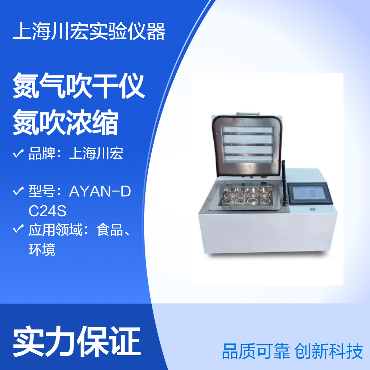 全自动氮气吹干仪CHDC-12S 水浴加热 12位/24位 氮吹浓缩仪