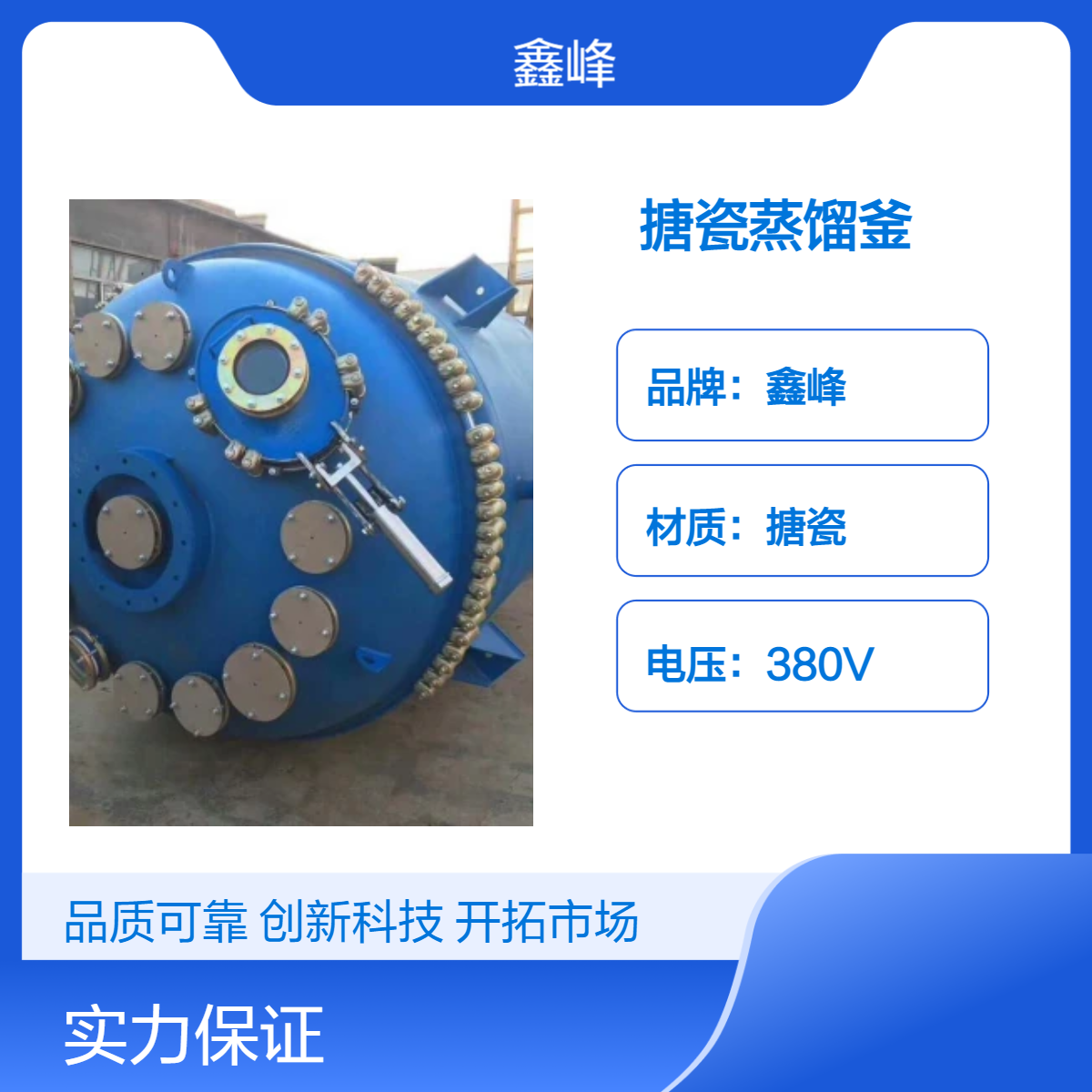 搪瓷蒸馏釜6300L 化工机械密封 搅拌轴功率6.9kW 适用液体粉末