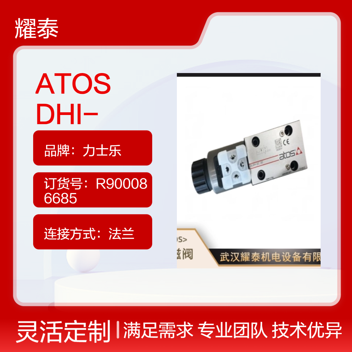 ATOS电磁球阀阀DHI-0631/2 24DC DHE-0631/2 23