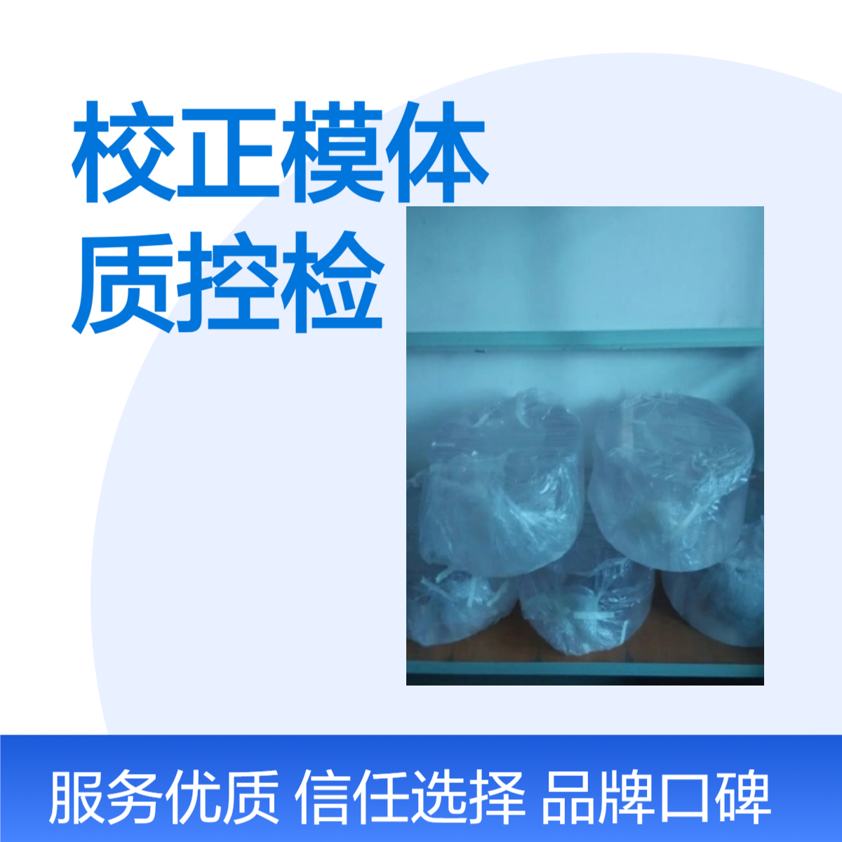 CT几何校正模体CT质控检测模体性能模体剂量模体订制