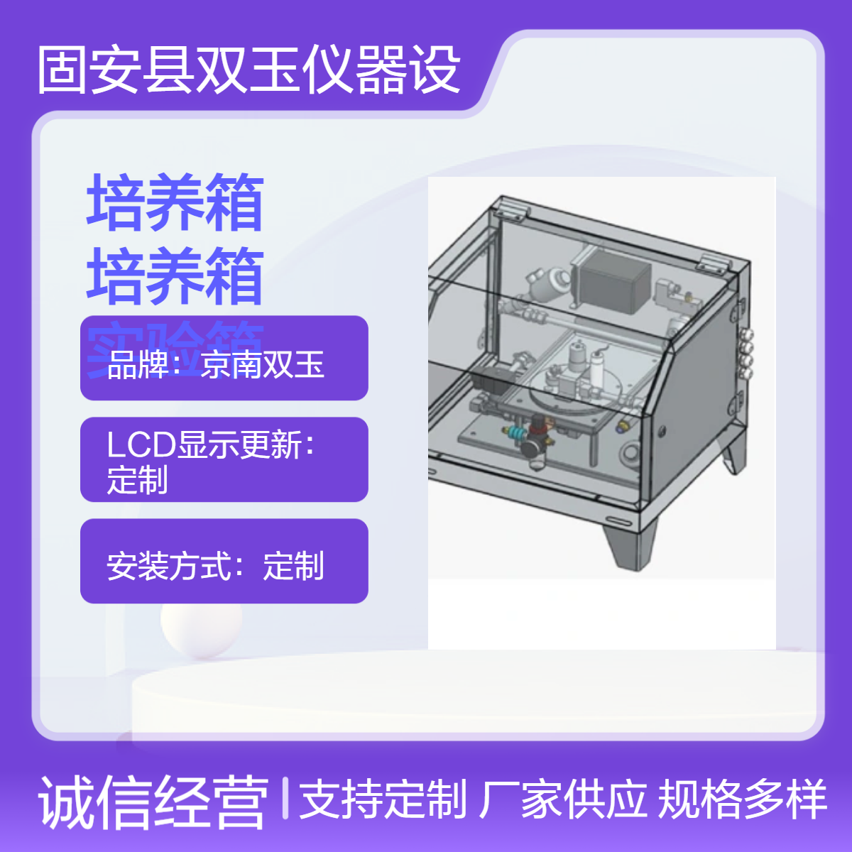 有机玻璃光照培养箱透明温湿度自动控制培养箱亚克力实验箱
