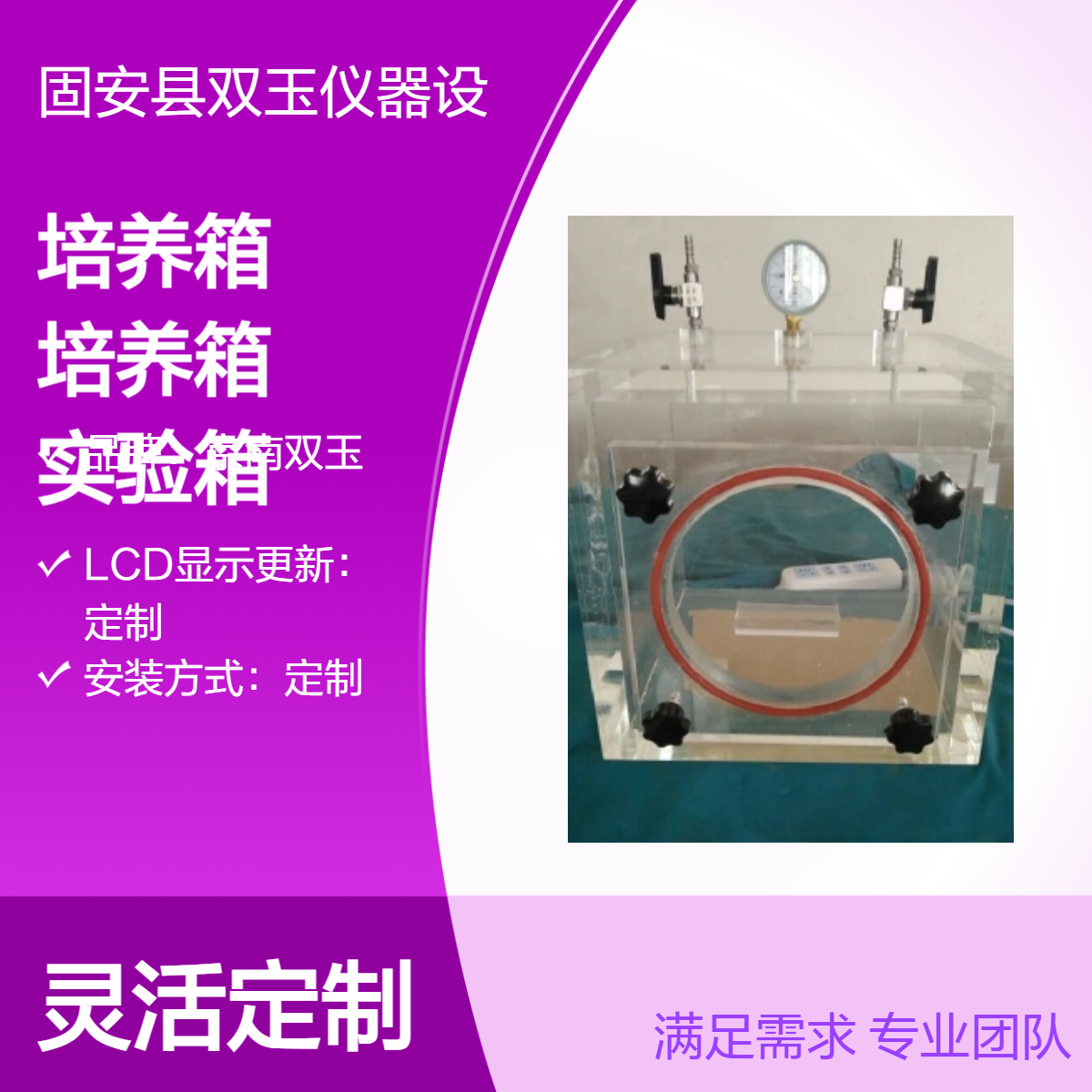 有机玻璃隔水式培养箱亚克力无水干燥环境培养箱透明实验箱