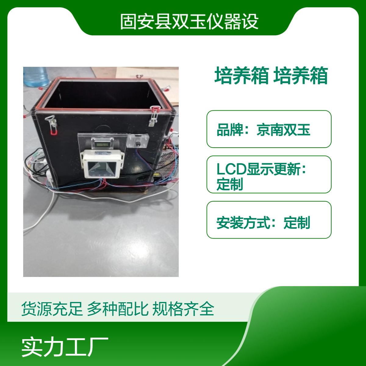 有机玻璃恒温培养箱透明恒温自动控制培养箱