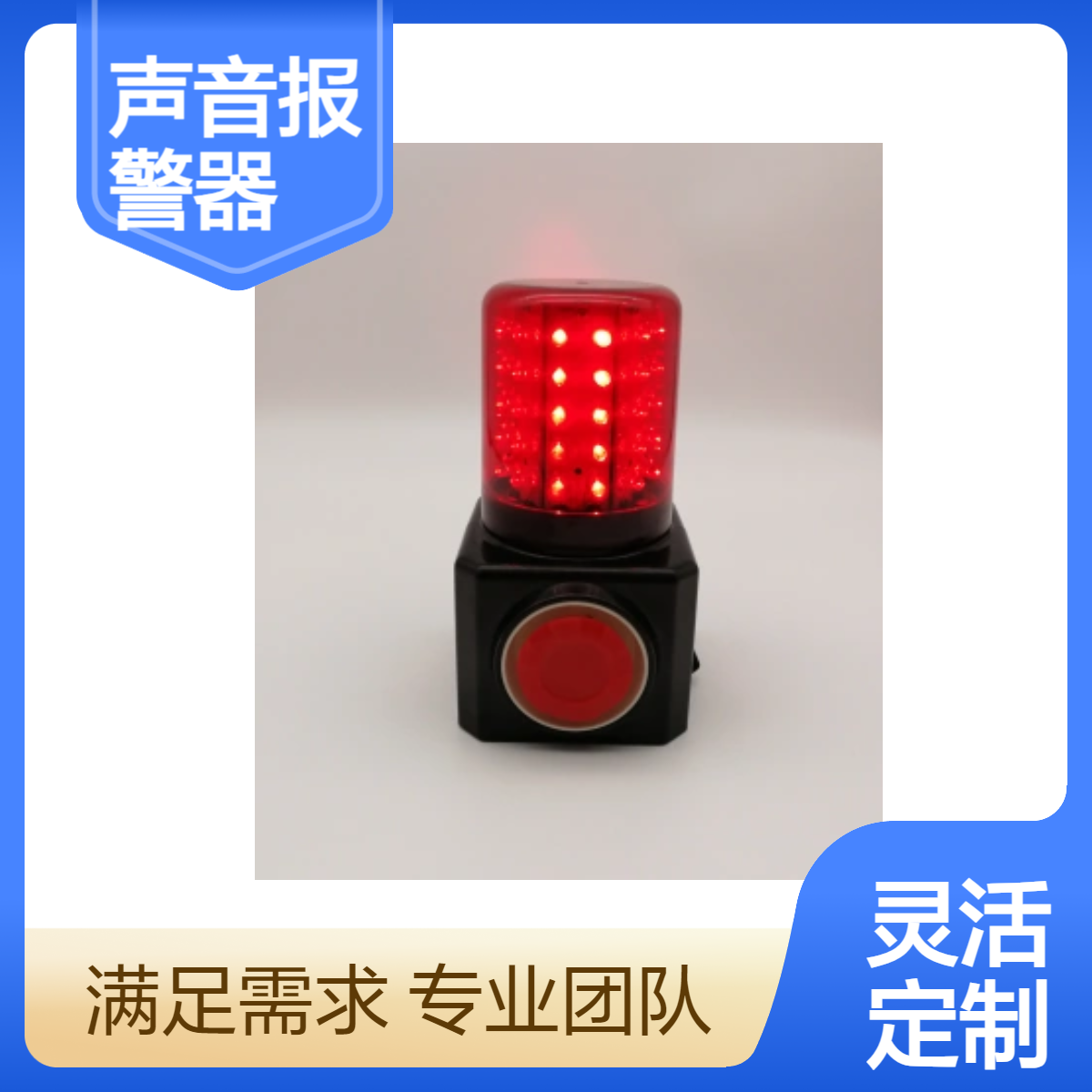 MH4870多功能声光报警器行车道路障碍警示灯带磁力吸附充电报警灯