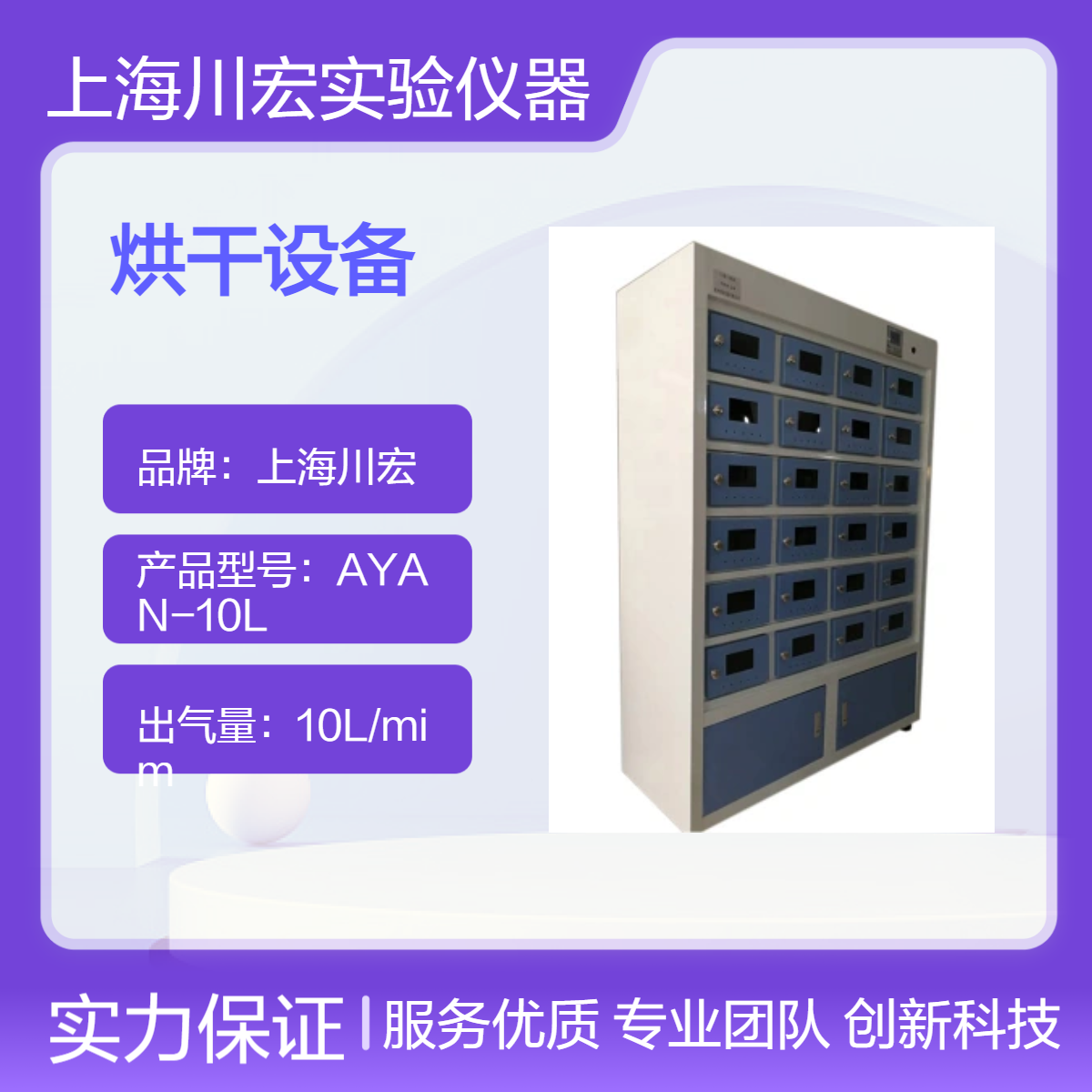 土壤样品烘干设备TRX-24D 淤泥重金属元素分析