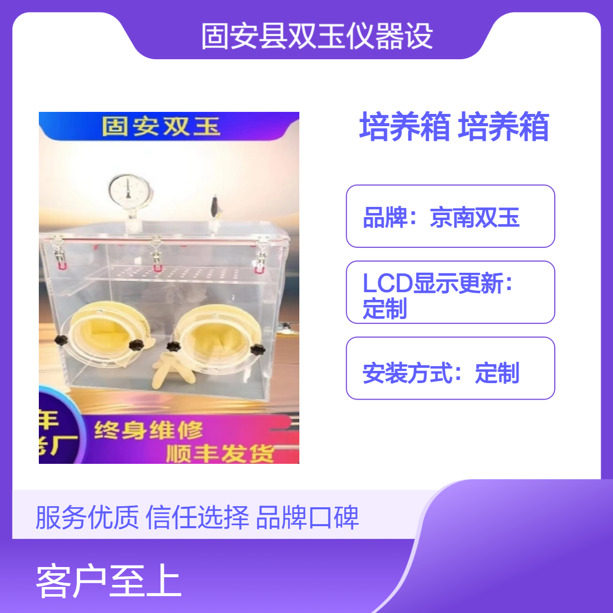 有机玻璃二氧化碳培养箱有机玻璃密封气体实验观测培养箱