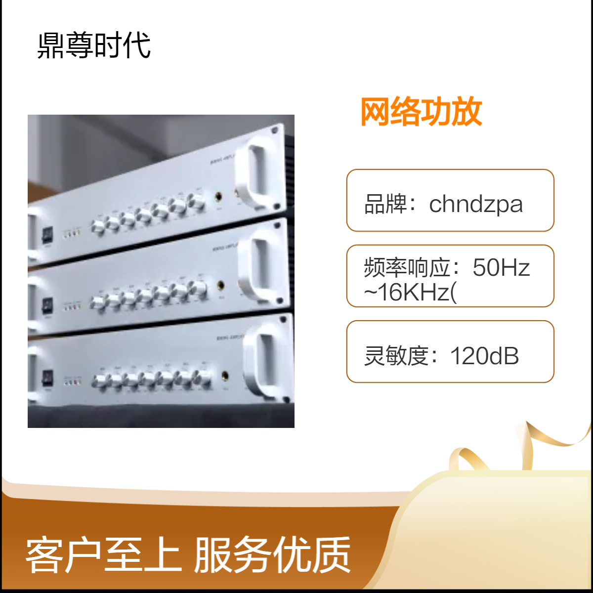 IP网络广播定压功放 ip网络数字广播功率放大器生产厂家 校园广播