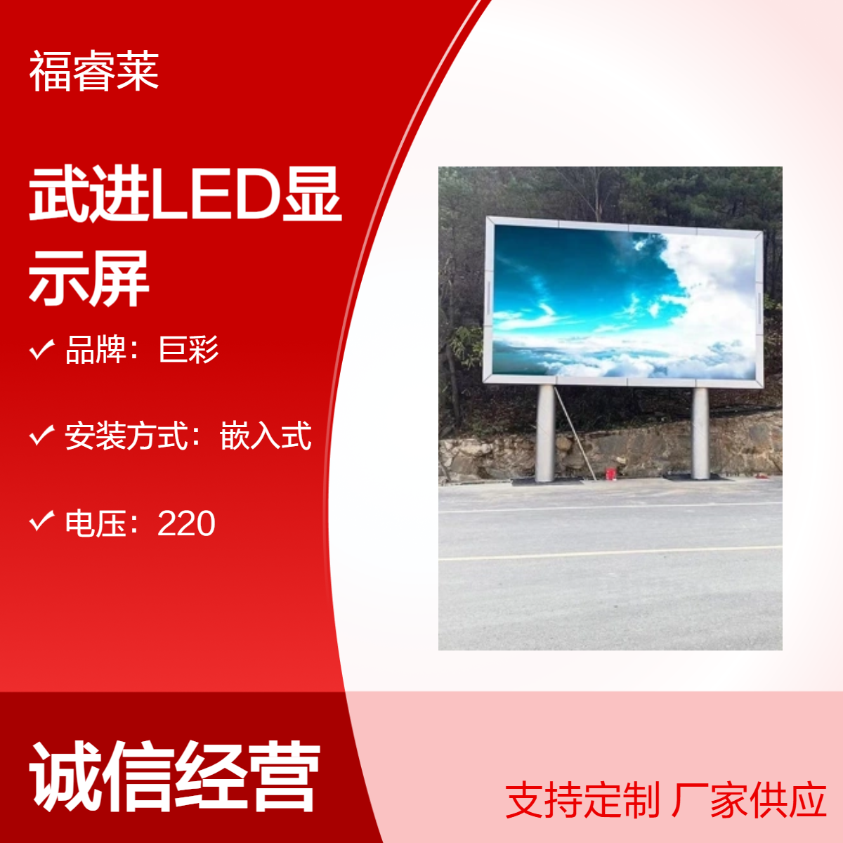 工厂室外P4全彩LED显示屏单双立柱防水一体箱钣金喷漆IP65标准