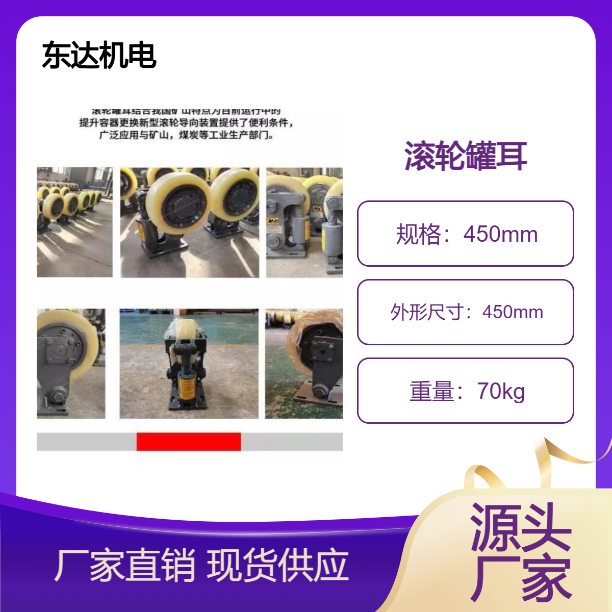 煤矿专用 副井罐道轮 罐笼提升导向轮 缓冲轮 LS45型滚轮罐耳