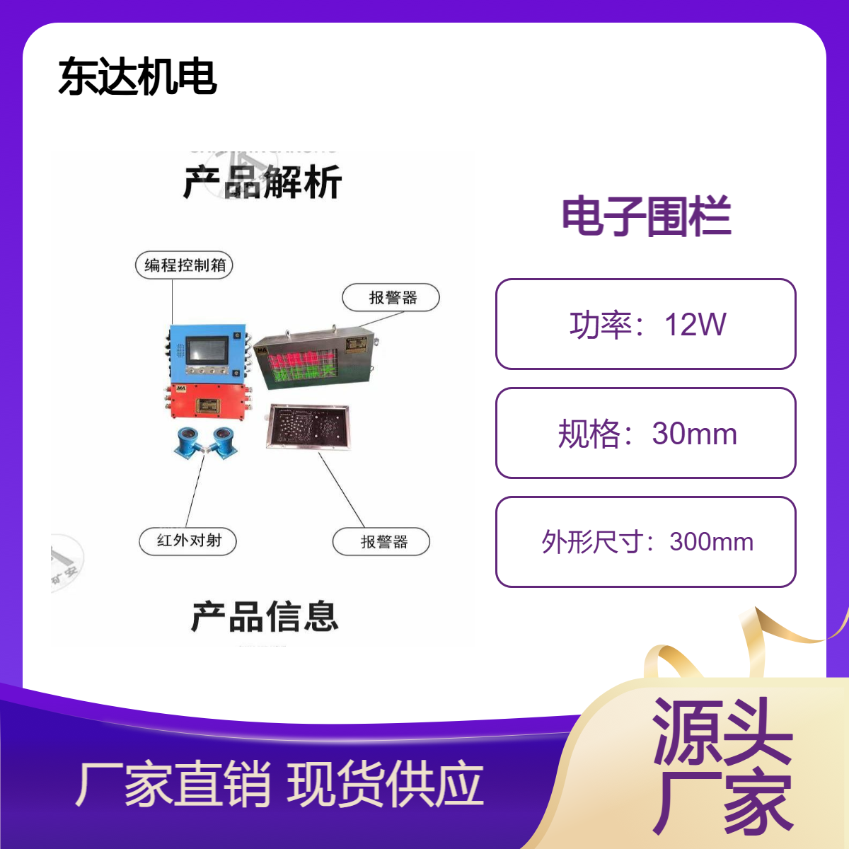 电子围栏 掘进机用防误入拦人装置 智能报警停机